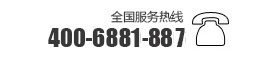 億通達物聯網卡免費服務熱線：400-6881-887